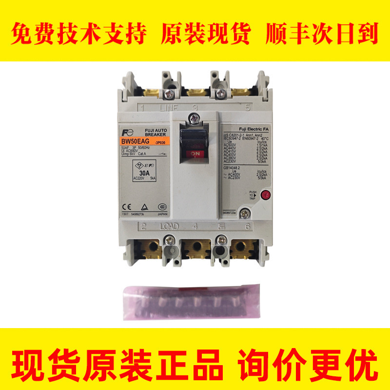 A60L-0001-0509 BW50EAG- FANUC发那科数控机床小配件原装现货