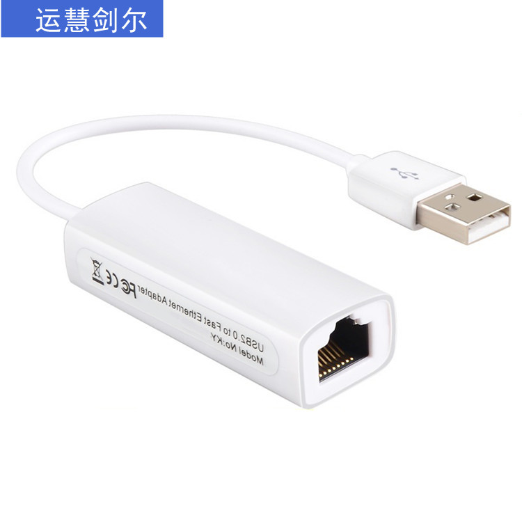 usb转网口网线转接口百兆网卡有线网线转换器rj45USB外接网卡外置