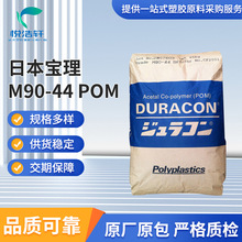 POM M90-44 �������� ��ճ�� �ۼ�ȩِ䓹������� ��ĥ��Ħ����֬