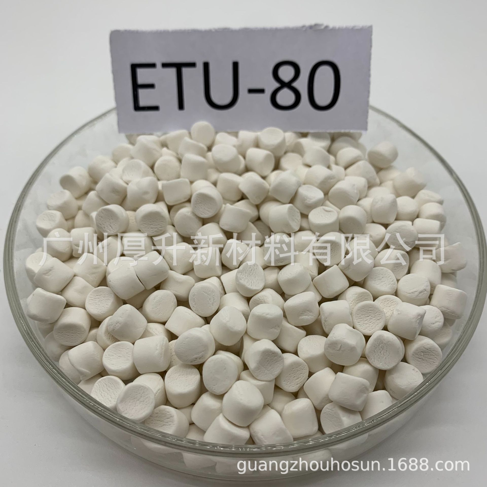 丰正科技ETU-80 NA-22颗粒硫化促进剂颗粒 全国配送 认证高新企业