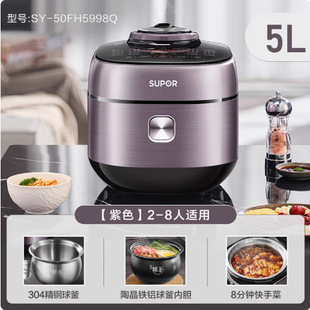 Supor Fresh Breathing Electric Pressure Cooker Large Capacity Dual-Gallon Multifunctional Smart Pressure Cooker Sy-50Fh5017Q