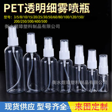 ��������ƿ100ml�ֻ�ϸ���ƾ���ˮ��װС���͸����װˮ��С���