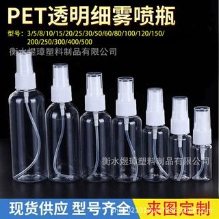 现货批发按压喷雾瓶细雾酒精香水分装小喷壶透明水乳便携式分装瓶