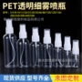 按压便携式分装透明小喷壶