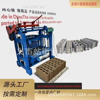 小型半自动制砖机生产线设备出口非洲电动混凝土家用砖块制造机械