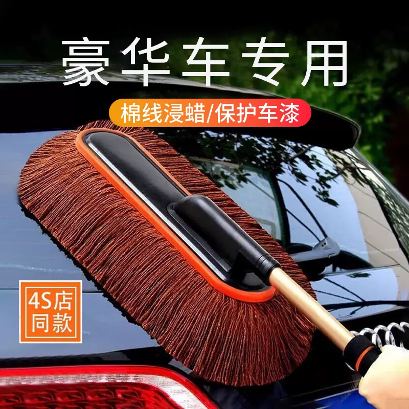 汽车蜡刷可伸缩洗车拖把除尘掸子擦车神器蜡拖车刷子车用擦车拖把
