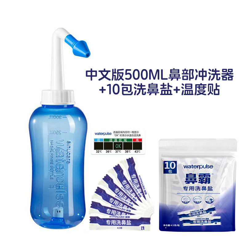 Waterpulse 子供用大人用鼻洗浄器、鼻洗浄ボトル、鼻洗浄塩、鼻洗浄塩水スプレー、OEM可能|undefined