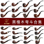 绍兰实木烟斗黑檀木手工老式弯斗烟丝斗弯式旱烟袋锅便携男士烟具