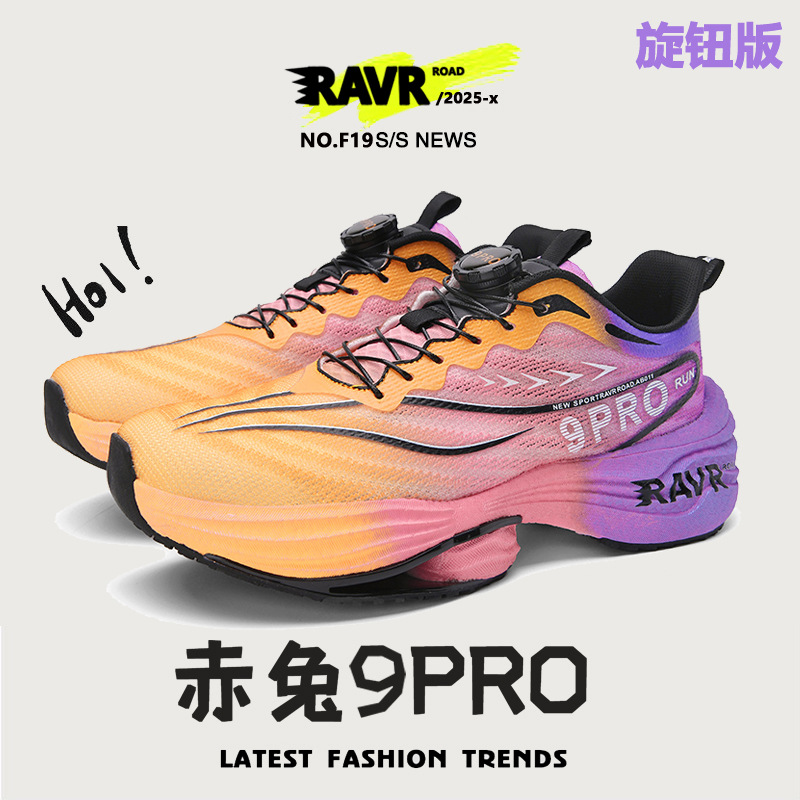 Red Hare 9pro toda la palma placa de carbono Duck Duck zapatos de carreras para niños ultraligero amortiguador zapatos deportivos juveniles para niños