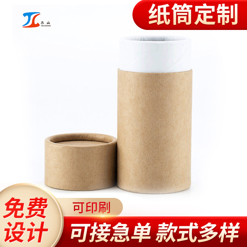茶叶包装礼盒圆形牛皮纸罐牛皮纸筒包装茶叶盒密封收纳圆桶包装盒