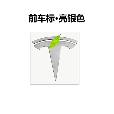 Suitable for Model Y Car logo - standard-front-logo-bright-silver
