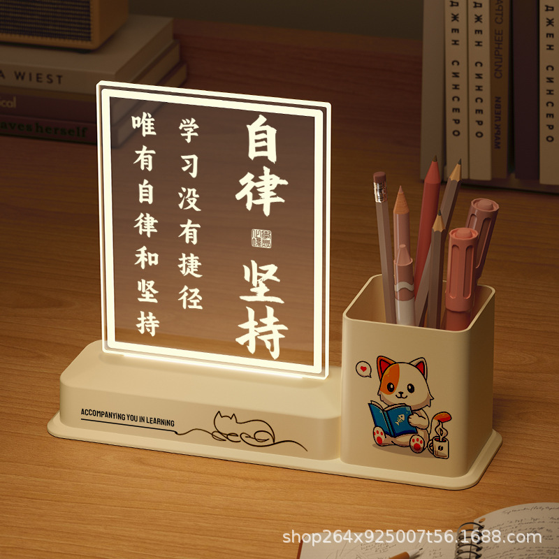 筆筒の小夜灯は励ましの志を飾って勉強します。|undefined