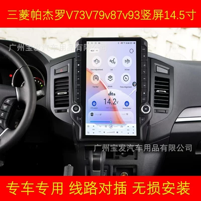 Mitsubishi Pajero V73V79V87V93 Android DVD Navigation