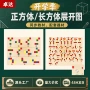 数学表面积教学用具学具