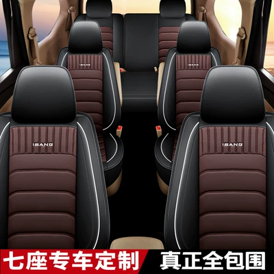 Wholesale customized C- 15 full leather seven-seat special car seat cover 7-seat commercial car bread small goods seat cover