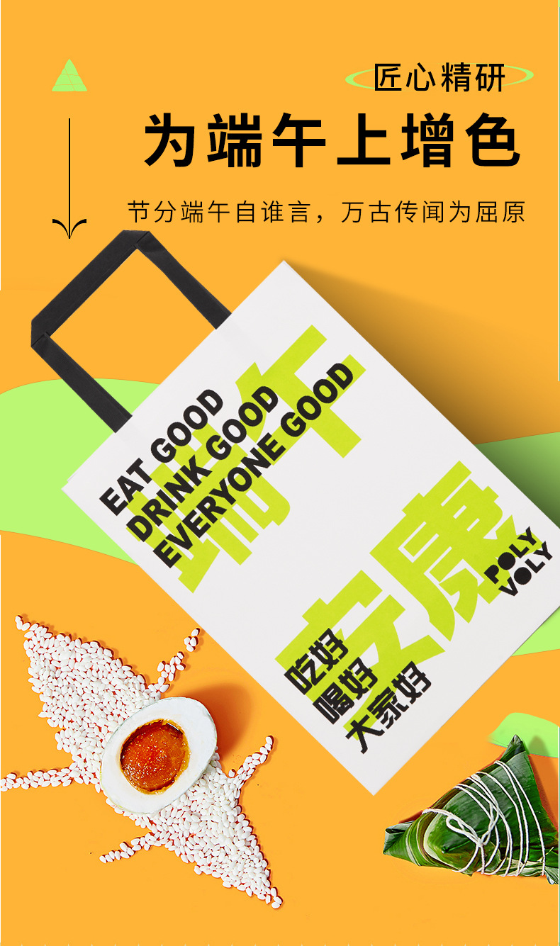 端午纸袋_05.jpg