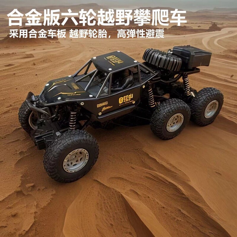 Cross-Border Alloy Remote Control Oversized Off-Road Vehicle Four-Wheel Drive Climbing Charging Rc Remote Control Car Kidsren's Boy Toy