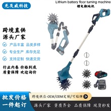 跨境无刷三段折叠数显手持锂电微耕机翻地机小型电动锄头挖土松土