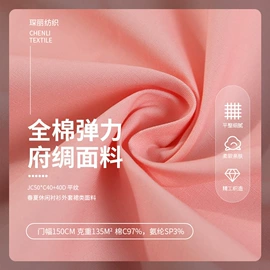 其他混纺面料;涤纶面料;其他棉类面料