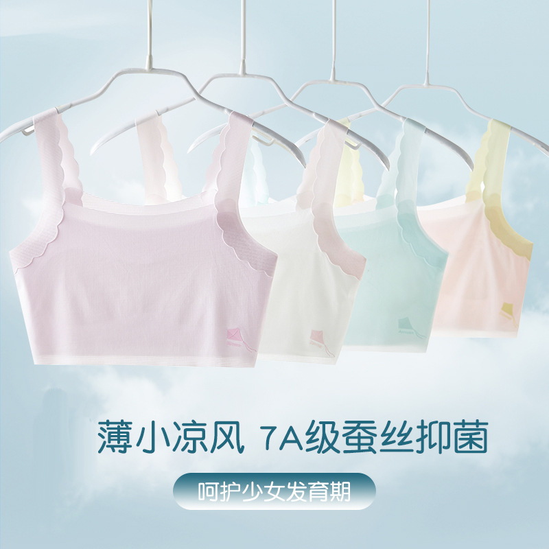 Summer Girls' Development Period Underwear Anti-Bump Girl 7A Antibacterial Student Vest Medium and Large Children's Ice Silk Seamless Bra Summer Girls' Development Period Underwear Anti-Bump Girl 7A Antibacterial Student Vest Medium and Large Children's Ice Silk Seamless Bra