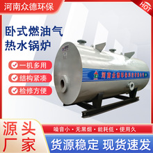 廠家直銷4噸卧式燃氣熱水鍋爐 洗浴供暖設備節能天然氣養殖鍋爐