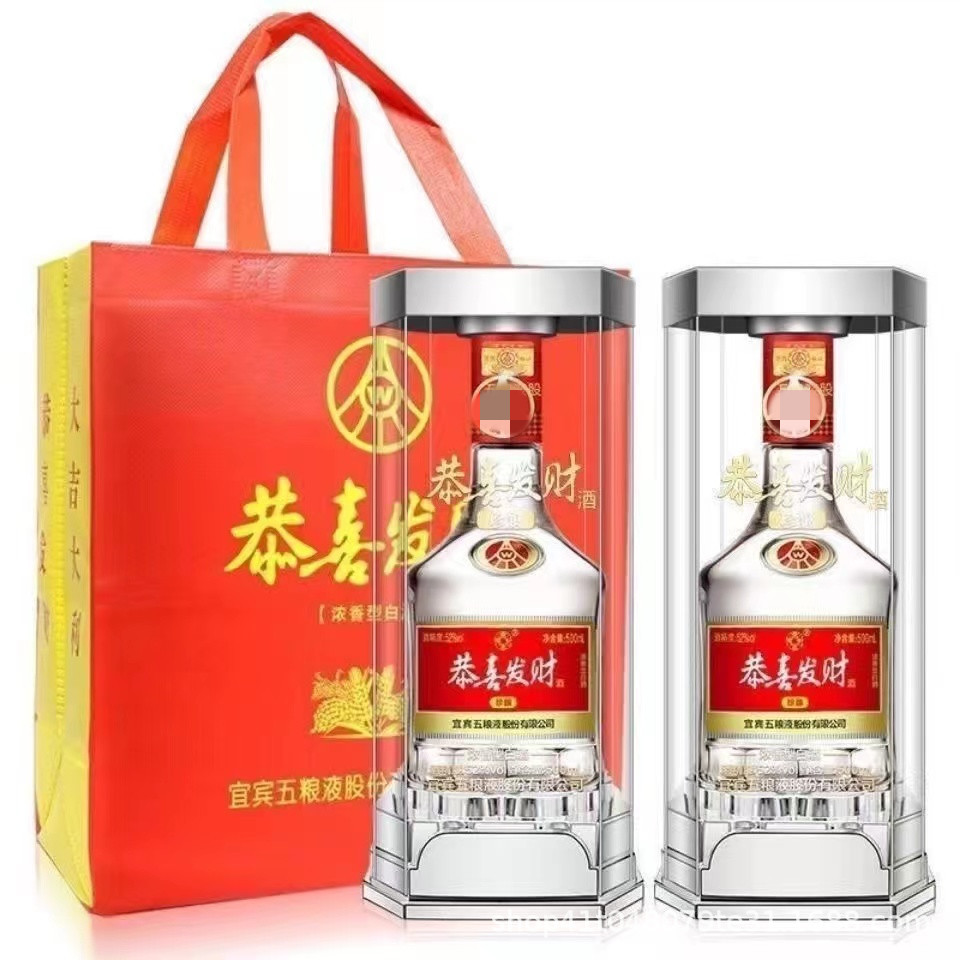 五粮系列恭喜发财珍酿亚克力 52度500ml*6瓶浓香型白酒