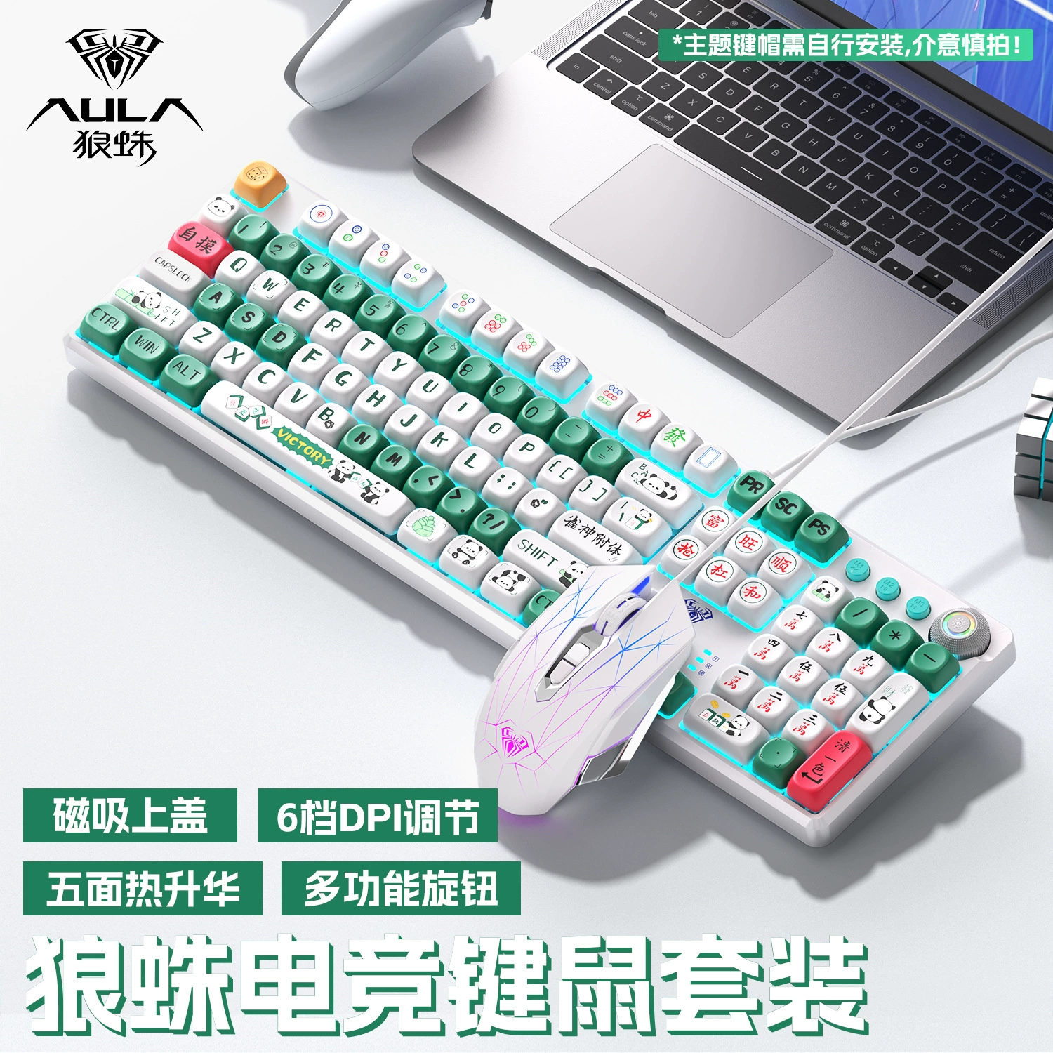 Laptop, mechanical game console, gaming keyboard, gradient