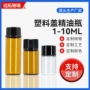 定制试用1-10ml茶色小样瓶