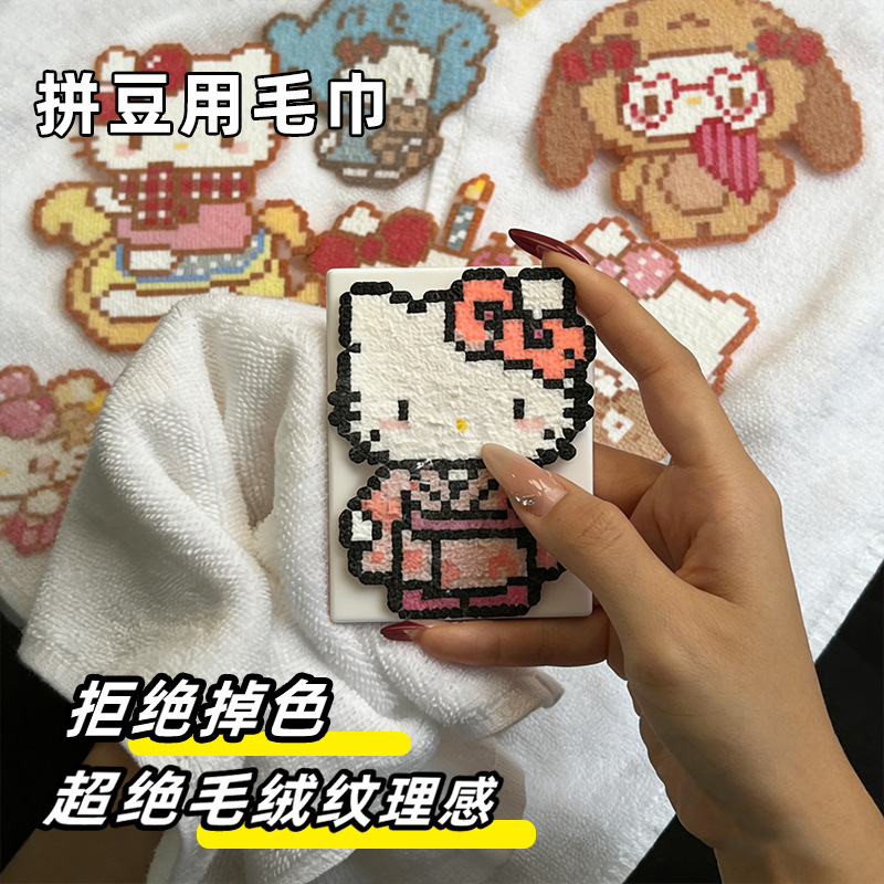 拼豆毛巾烫手工diy材料拼豆纹理全棉毛绒触感高温不沾豆可重复用
