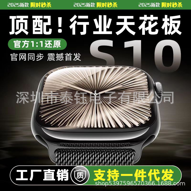 Huaqiangbei S10 New Smart Watch Bracelet with Payment, Sports, Bluetooth, Phone Calling, and Fitness Features