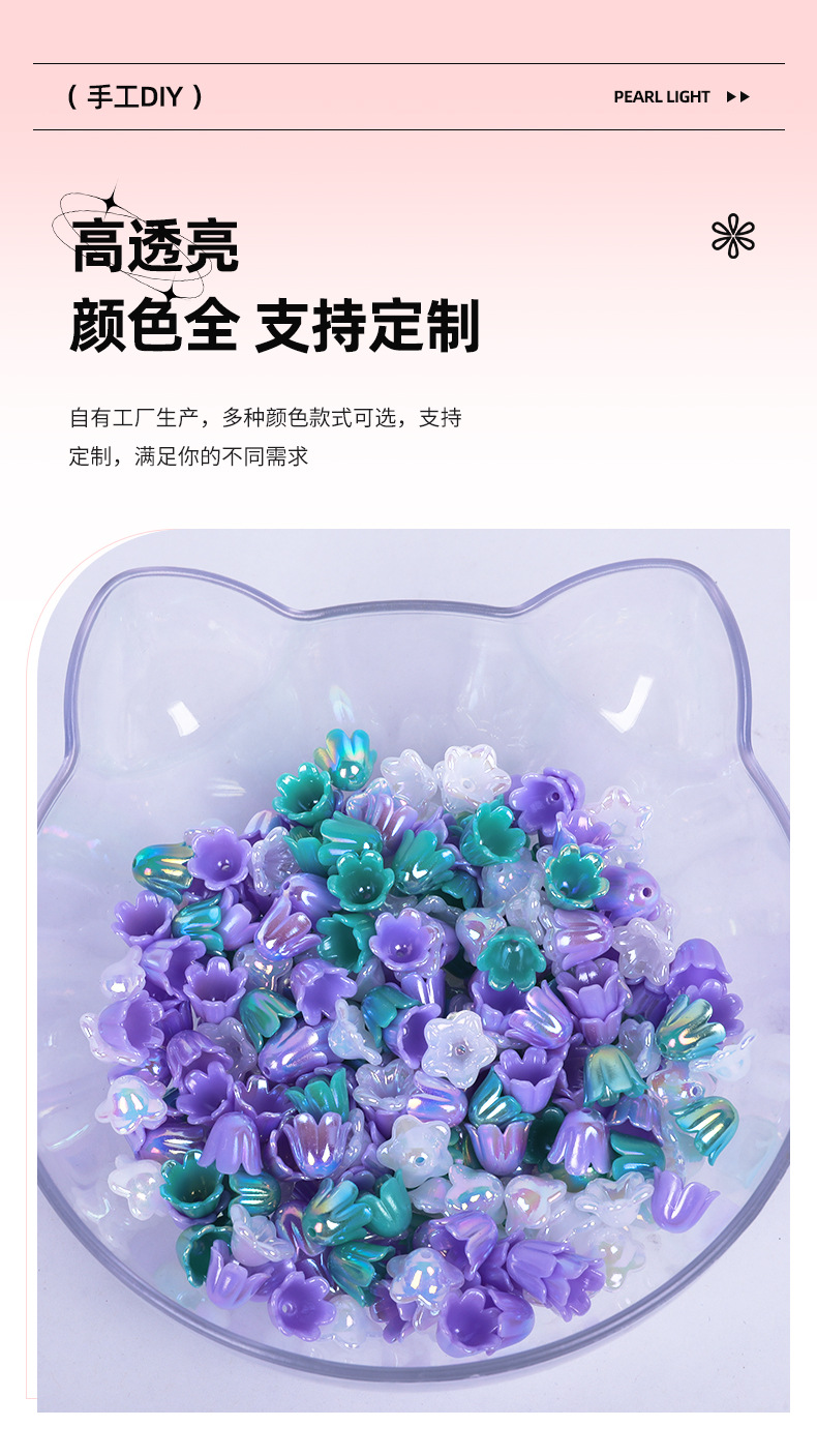 亚克力DIY手工配件