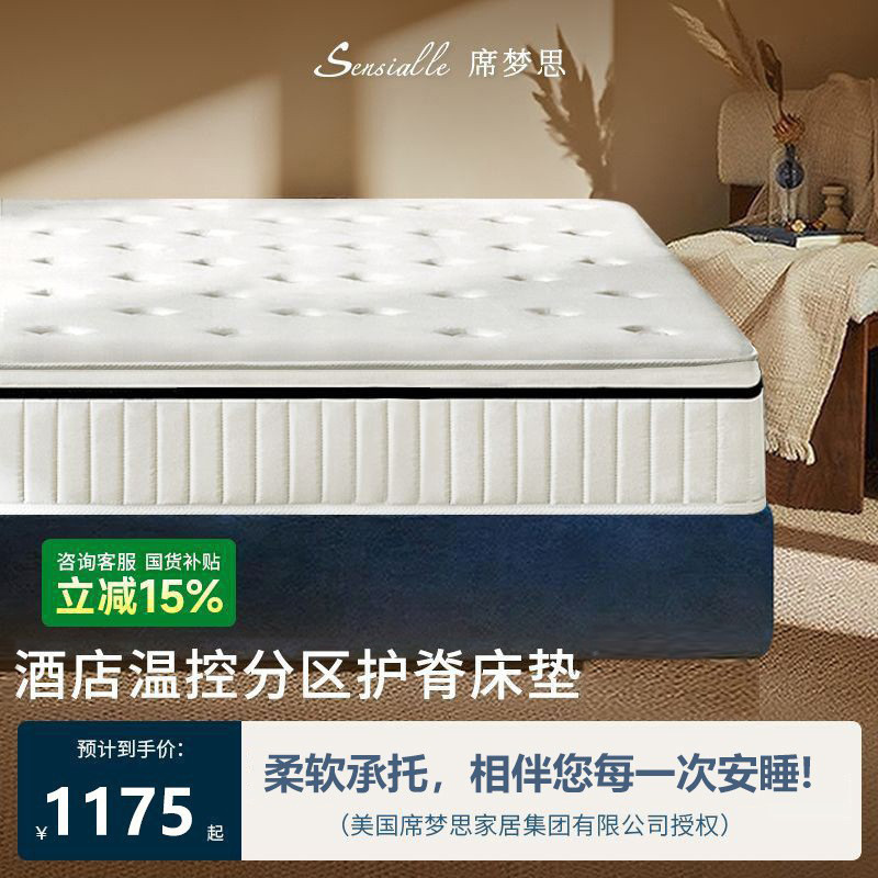 星级酒店深睡控温床垫护脊可拆软硬适中人体工学支撑独立袋装弹簧