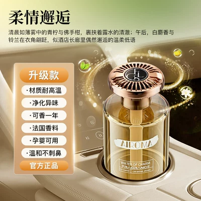 Long-Lasting Fragrance for Men and – Car Perfume Aromatherapy - meijie-aromatherapy-romantic-encounter-160ml