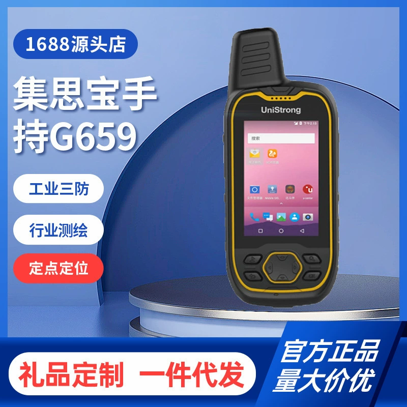Прочный портативный геодезический GPS-приемник Jisibao G659 с высокоточным дециметровым позиционированием и сбором данных.