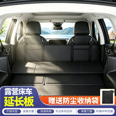 inflatable-free rear car mattress – Vehicle-mounted inflatable bed