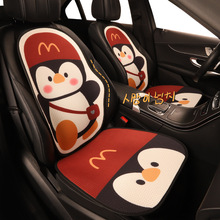 个性企鹅卡通可爱女四季通用汽车坐垫 适用于大众高尔夫速腾宝来