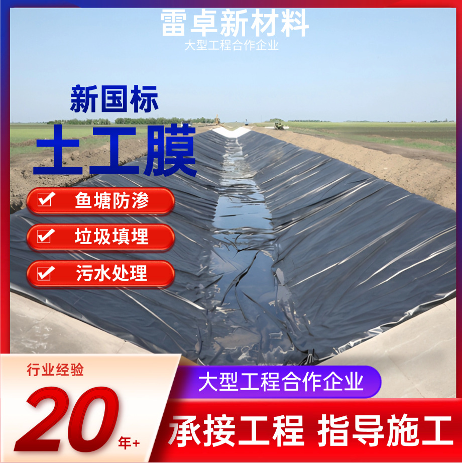 定制HDPE土工膜 防紫外线防渗漏耐老化各种规格防水防渗土工膜