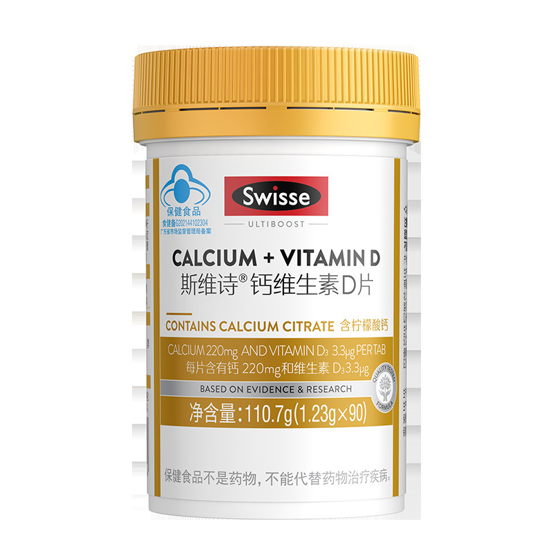 S.wisse ミニカルシウム ビタミンD カルシウム錠 カルシウムの吸収を促進 クエン酸カルシウム錠 90粒 正規品|undefined