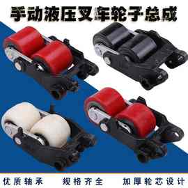 手动叉车轮总成/搬运车尼龙轮/液压车配件/聚氨酯轮子/地牛配件轮