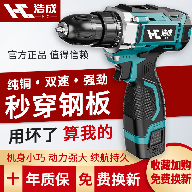 手电钻锂电冲击钻多功能充电式手枪钻家用电动螺丝刀电转工具