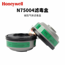 Honeywell/霍尼韦尔N75004滤盒防氨气甲胺滤盒活性炭防尘毒滤盒