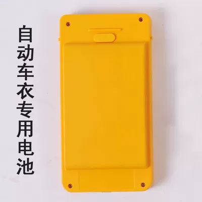 rainproof heat insulation solar energy, Car clothing - customized-car-remark-model-battery