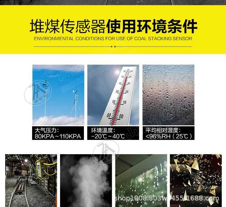 堆煤传感器_4.png