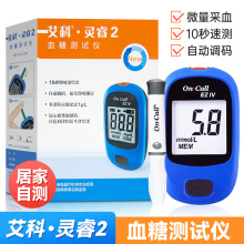 艾康艾科灵睿2血糖测试仪不含血糖试纸需单独购买血糖试条自动调