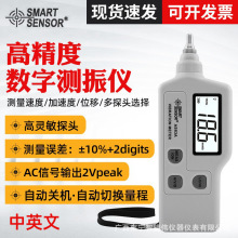 希玛AS63A测振仪 高精度便携式数字测振仪 电机故障振动测量仪