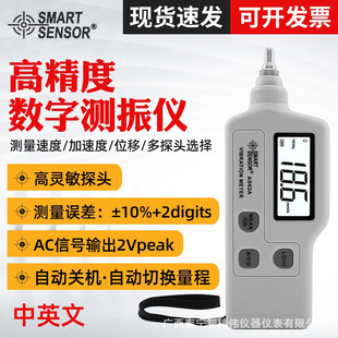 Hima AS63A vibrometer high precision portable digital vibrometer motor fault vibration measuring instrument