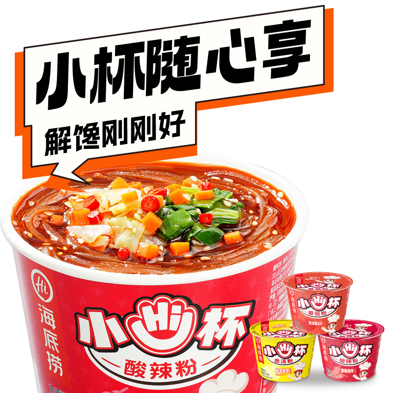 Haidilao Sour and Spicy Glass Noodles Tomato Flavor Golden Soup Flavor Xiao Hi Cup Mini Cup Instant Noodle Convenient Cup Food Wholesale