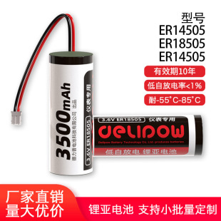 ������ER14505/18505����ˮ��늳�CR17450ȼ���x��늳�3.6V/3V