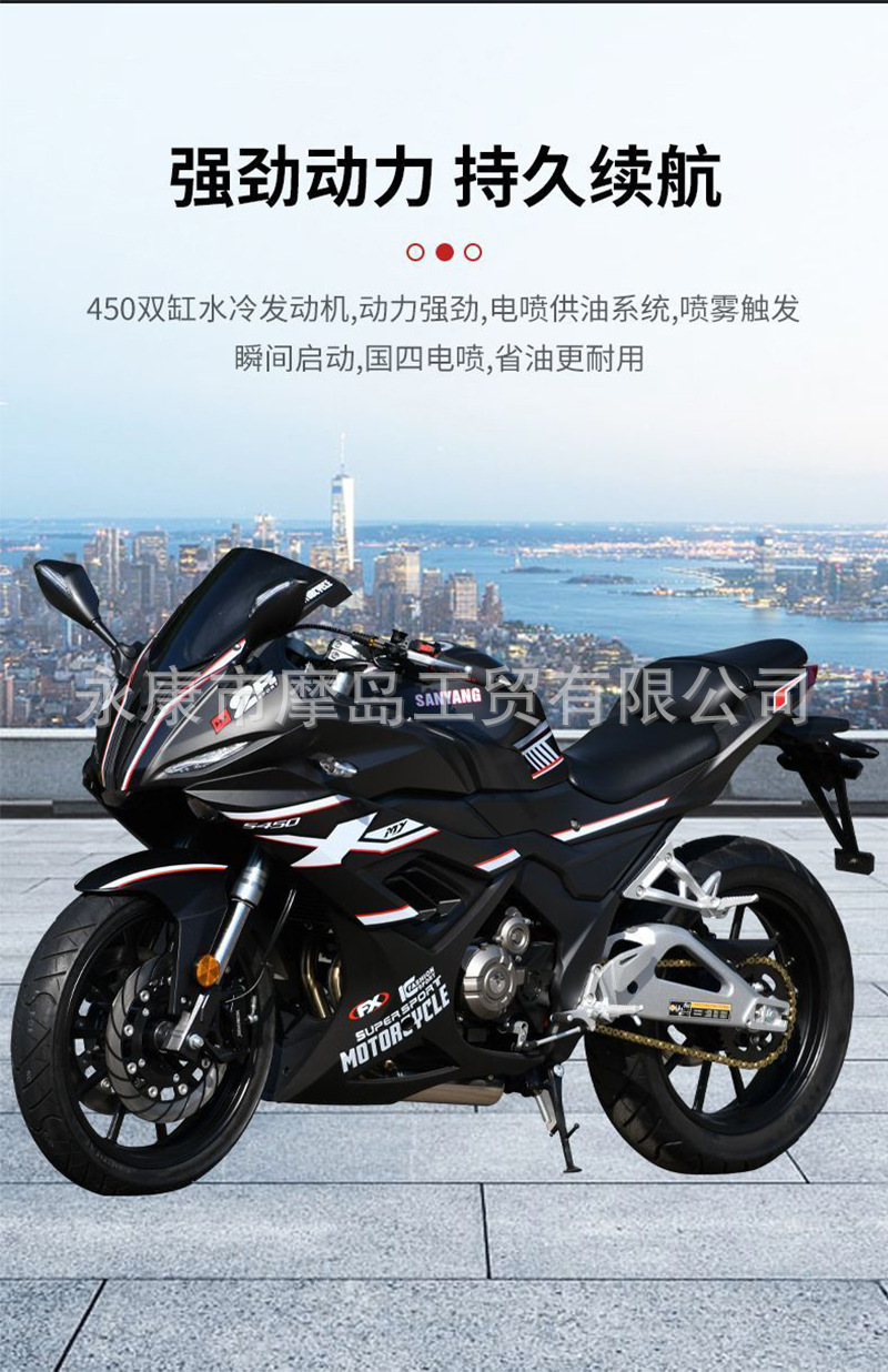 Brand New Large-Displacement Heavy Motorcycle Magic Shadow S450 Twin-Cylinder Water-Cooled Motorcycle Sports Car Road Race Can Be Registered