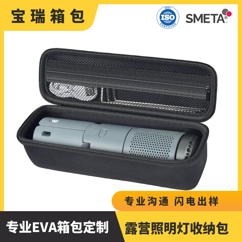 亚马逊适用于户外露营照明灯收纳包便携抗震EVA防水手电筒包装盒